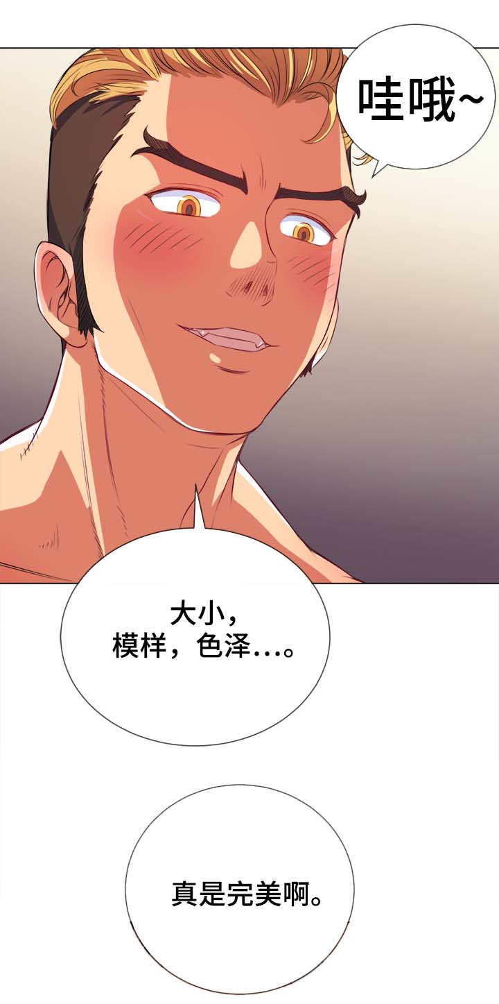 霸凌之影漫画,第50章：技术不行5图