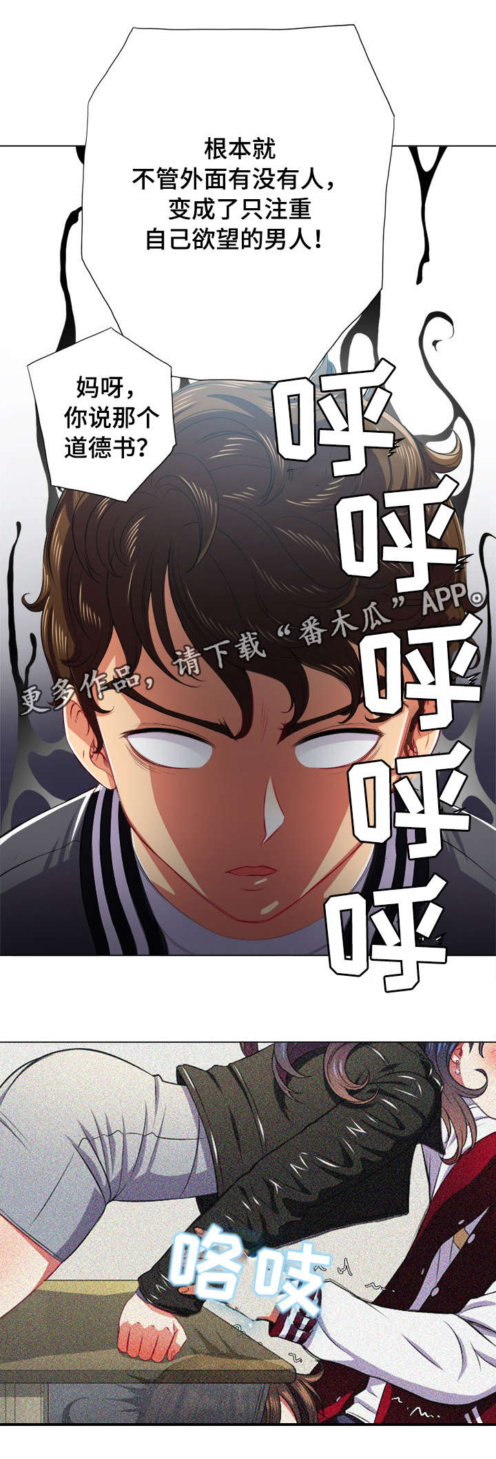 霸凌复仇催眠14集动漫在线观看免费漫画,第34章：有人1图