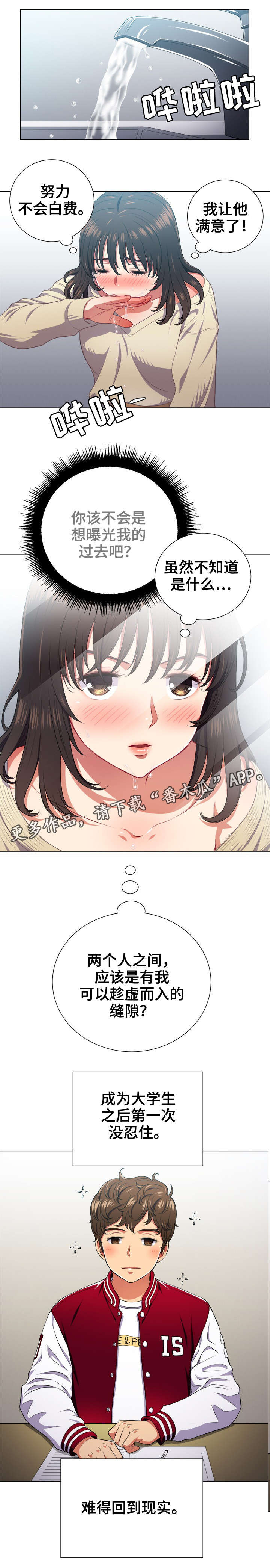 霸凌复仇催眠第一季动漫在线观看全集漫画,第24章：校园传说3图