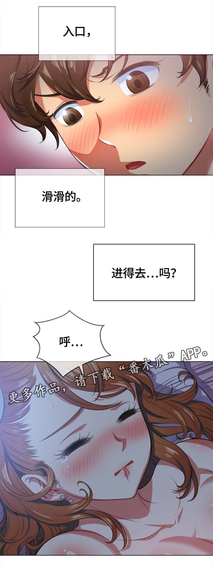 霸凌的特征有哪些漫画,第45章：第一次3图