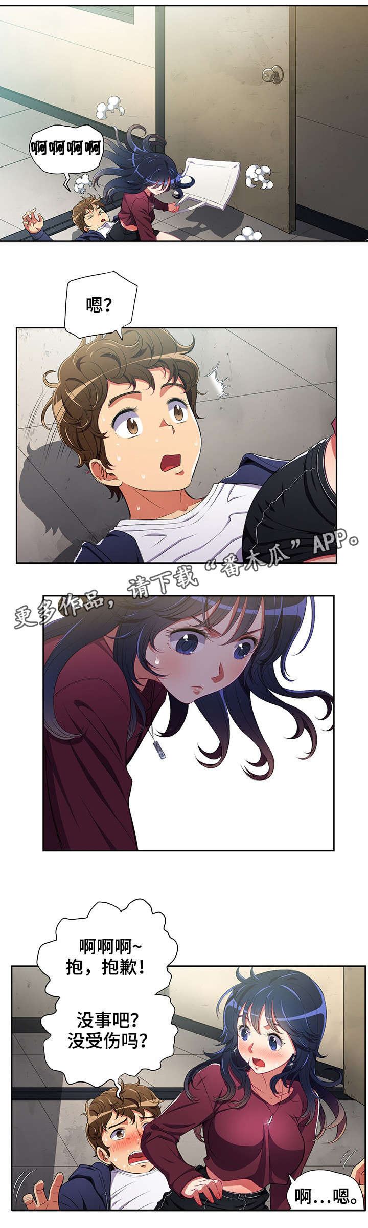 霸凌全红婵的罪魁祸首被绳之以法漫画,第7章：旷课2图