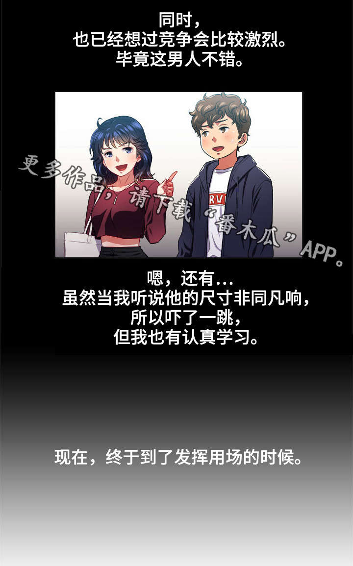 霸凌憋尿知乎漫画,第22章：意外4图