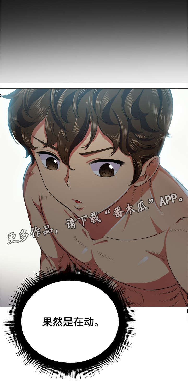 霸凌之影漫画,第29章：装睡4图