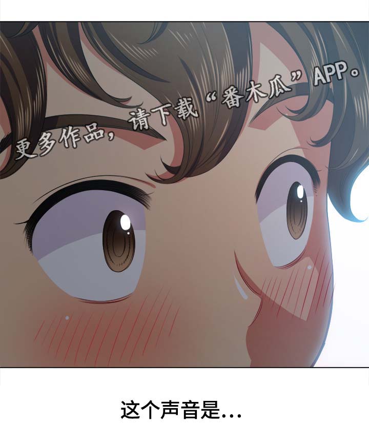 霸凌的特征有哪些漫画,第45章：第一次1图