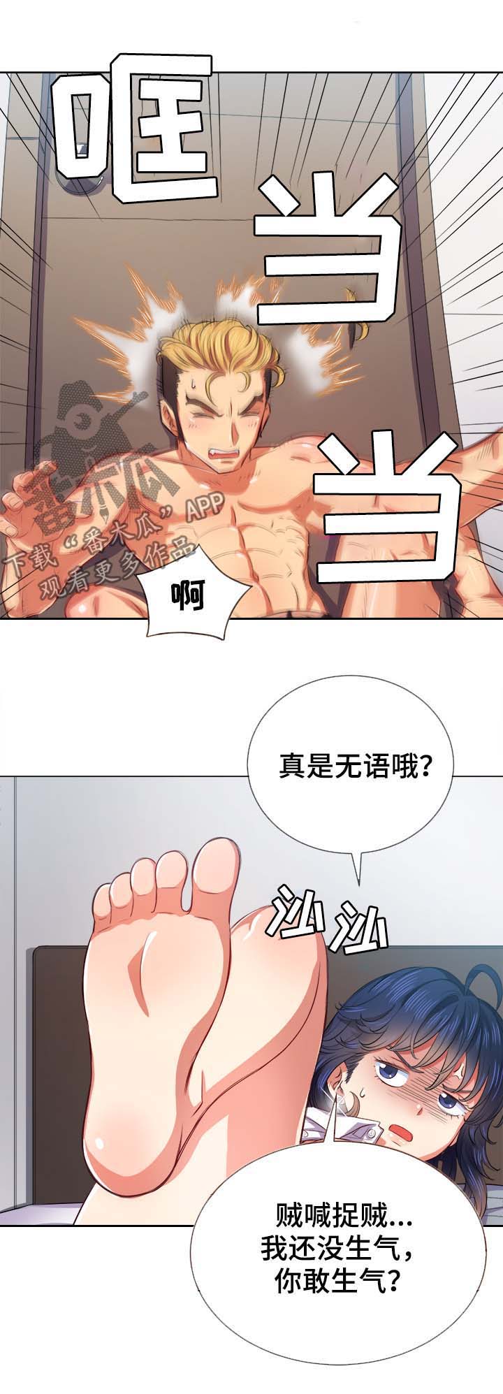 霸凌复仇催眠第一季动漫在线观看全集漫画,第51章：表情1图