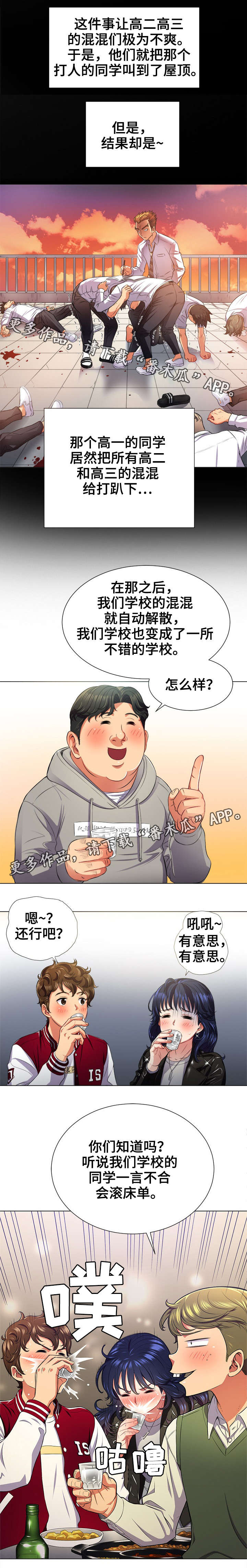 霸凌之影漫画,第24章：校园传说4图