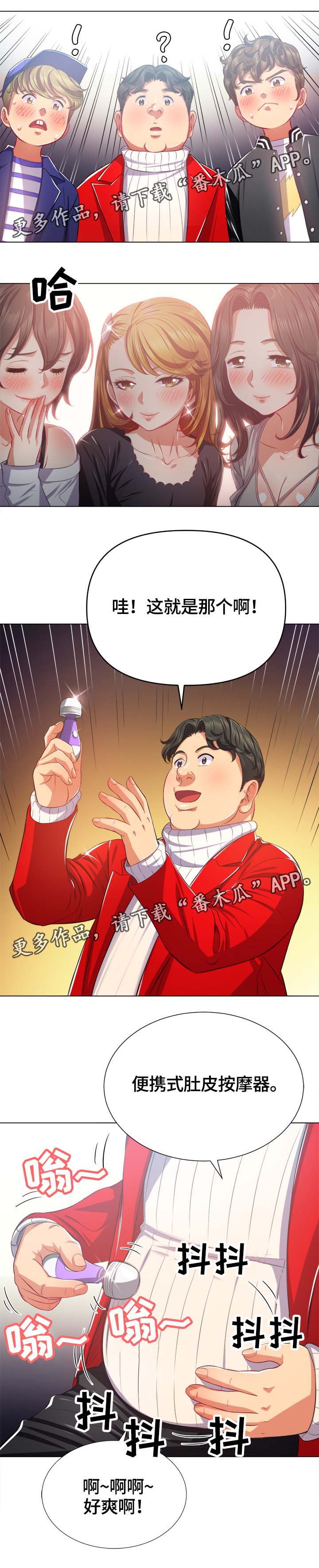 霸凌之影漫画,第40章：选择搭档5图