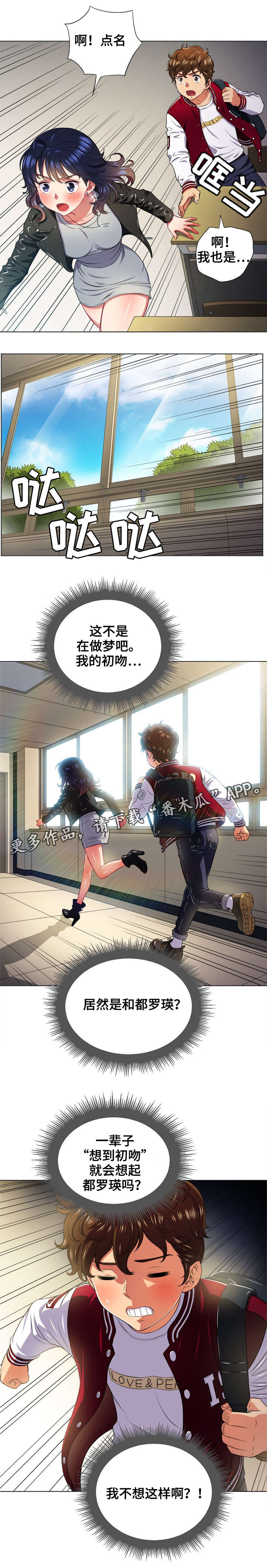 霸凌憋尿知乎漫画,第23章：触电2图