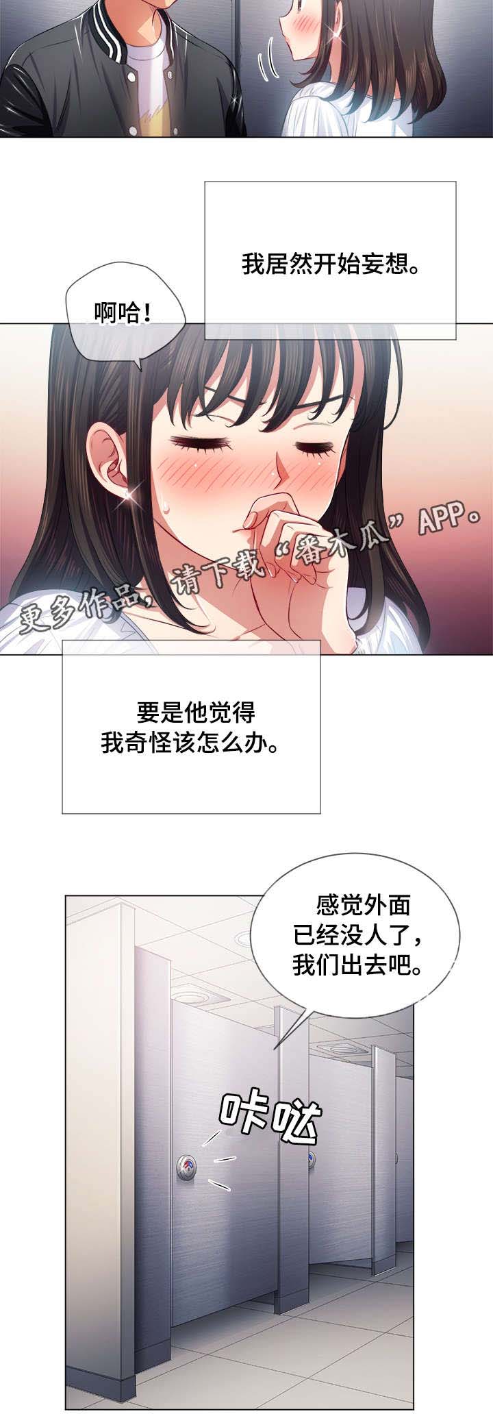 霸凌歌曲漫画,第35章：信息3图