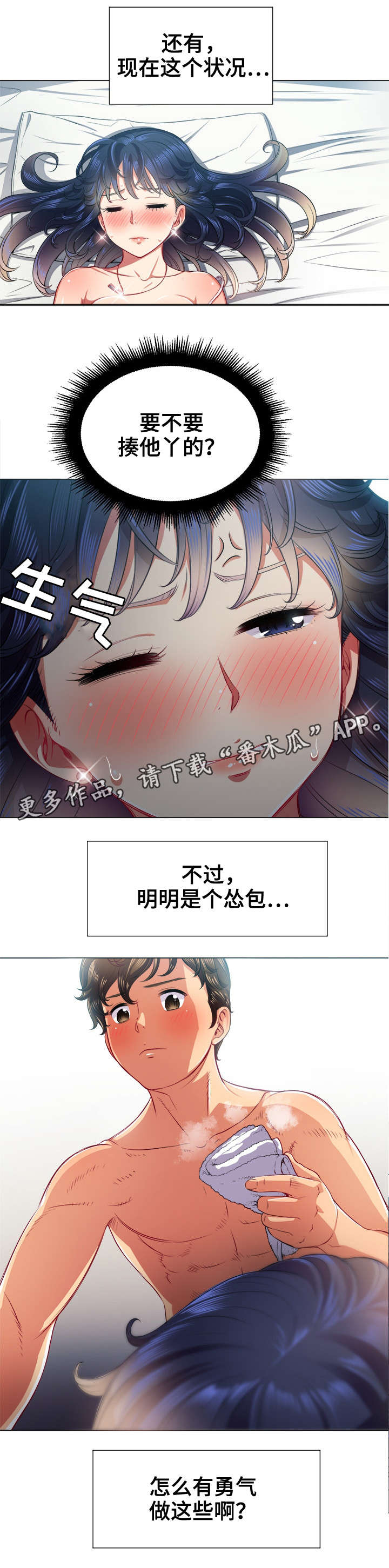 霸凌之影漫画,第28章：吐2图