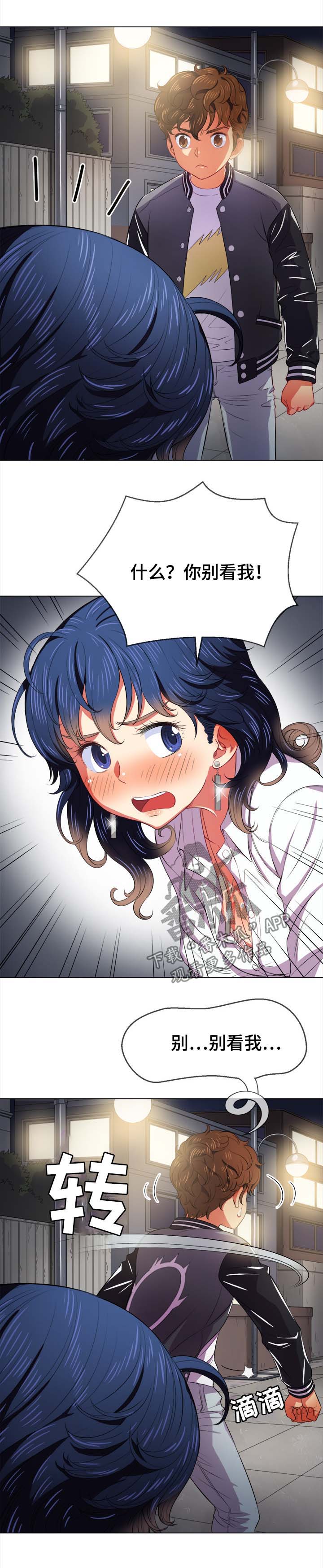 霸凌全红婵的罪魁祸首被绳之以法漫画,第54章：万一2图