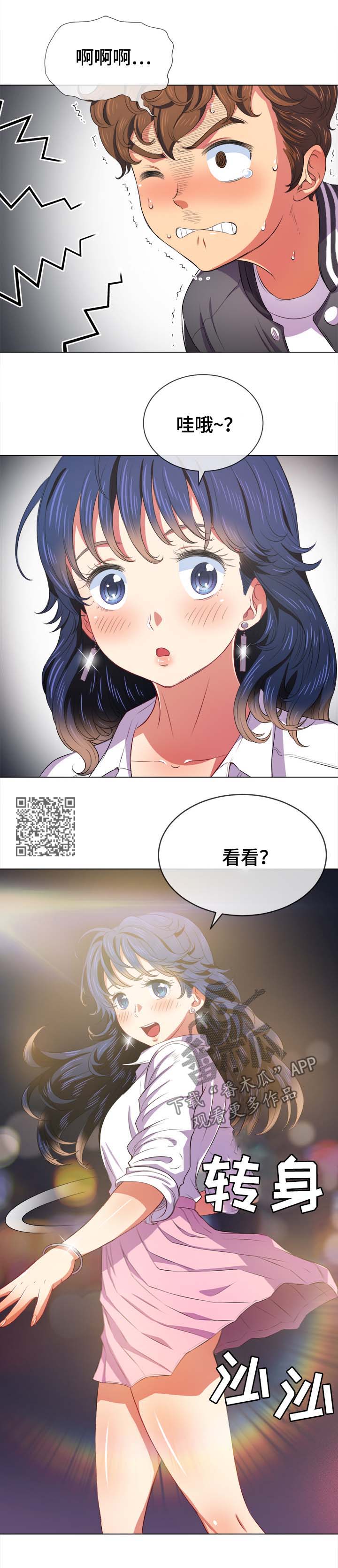霸凌英文单词漫画,第56章：后面有人1图