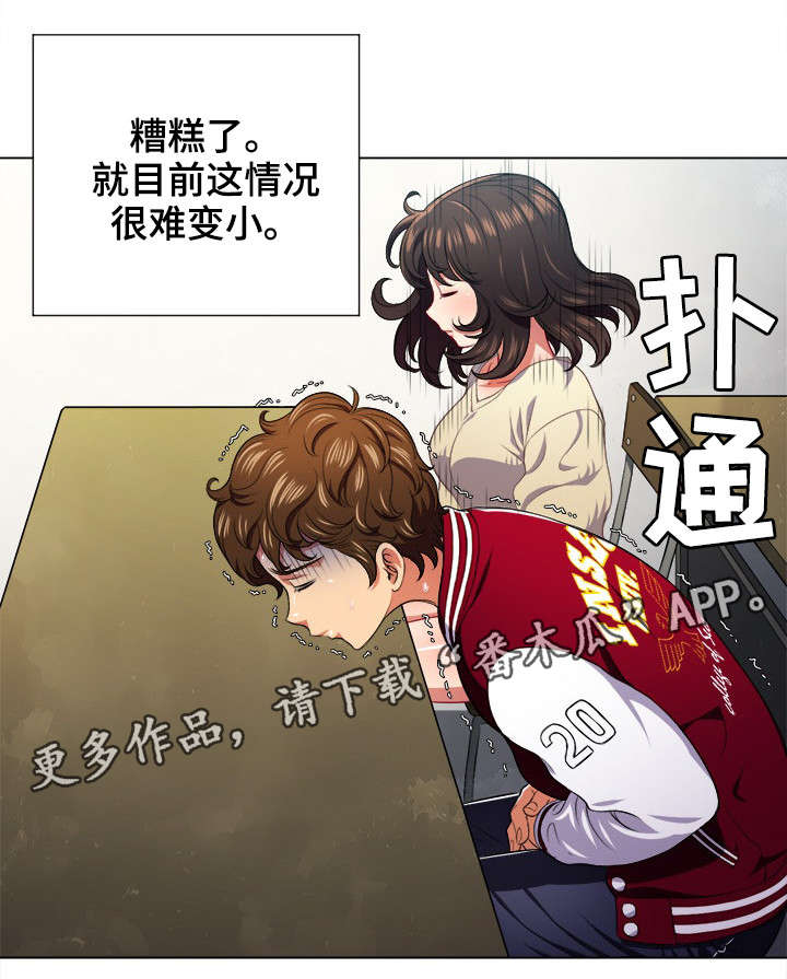 霸凌韩剧漫画,第20章：噩梦4图