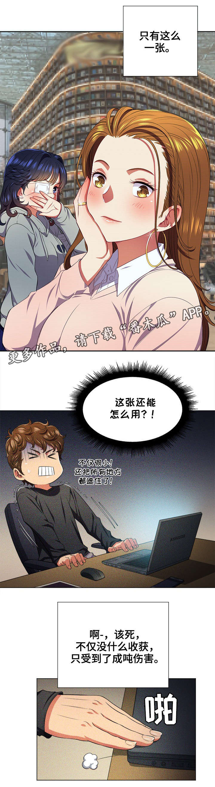 霸凌全红婵的罪魁祸首被绳之以法漫画,第20章：噩梦3图