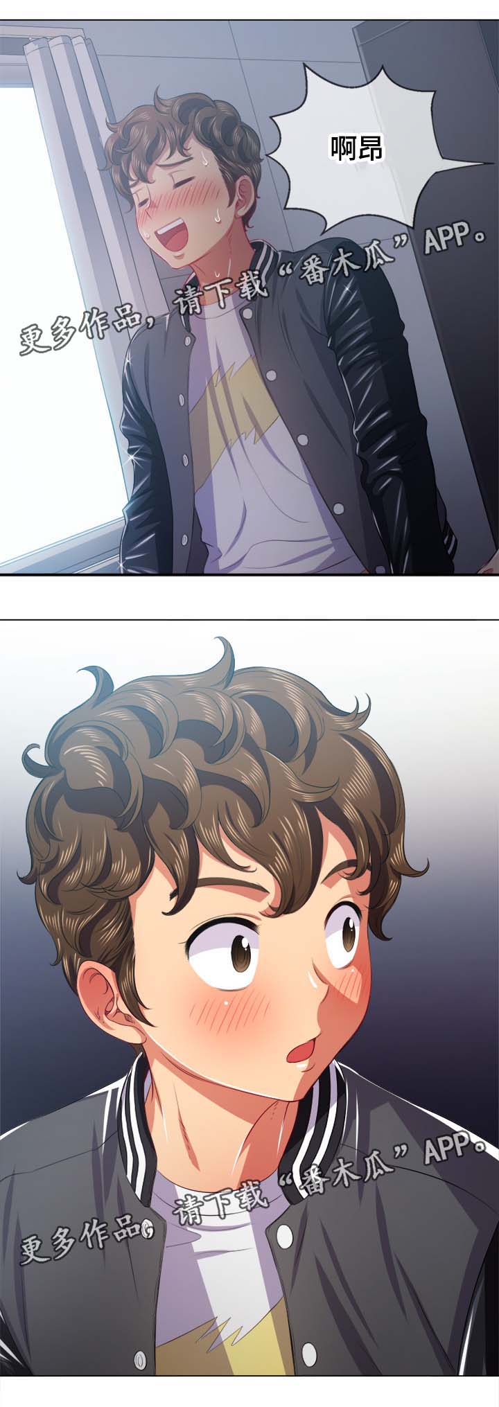 霸凌的特征有哪些漫画,第45章：第一次5图