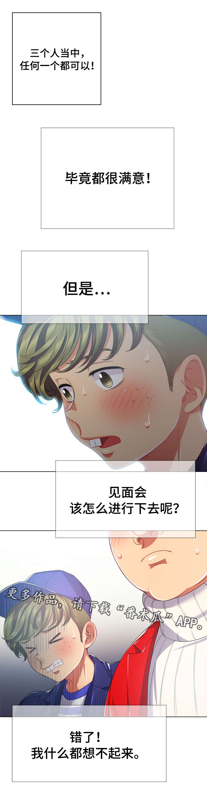 霸凌英文单词漫画,第38章：游戏2图