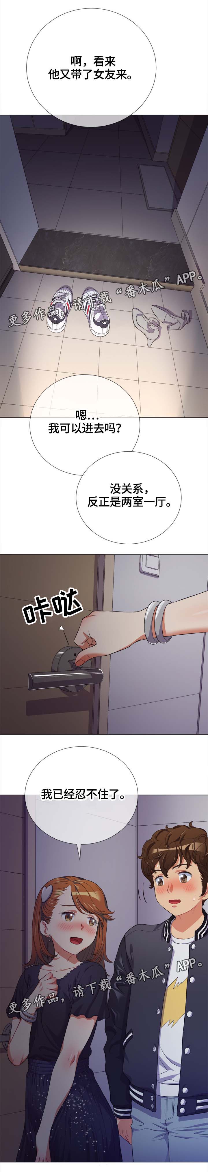 霸凌电影漫画,第43章：各分东西5图