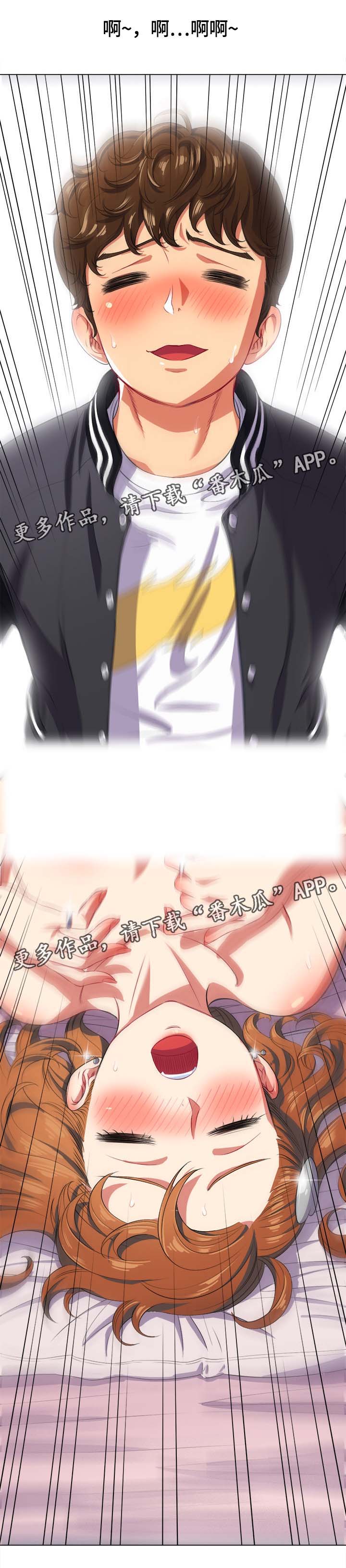 霸凌的特征有哪些漫画,第45章：第一次4图