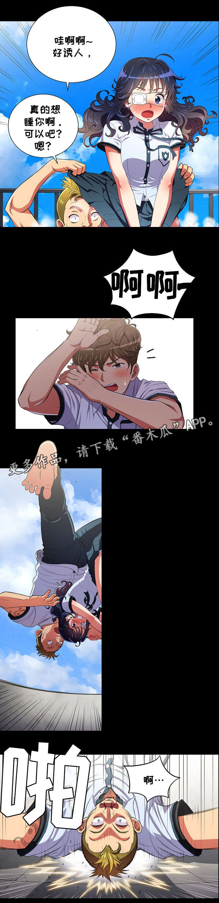 霸凌全红婵的罪魁祸首被绳之以法漫画,第11章：照片3图