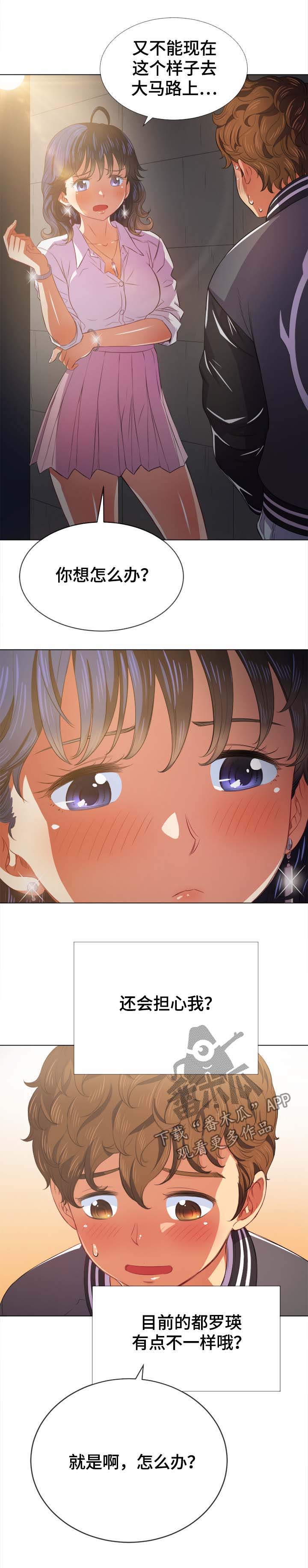 霸凌电影漫画,第57章：帮你5图