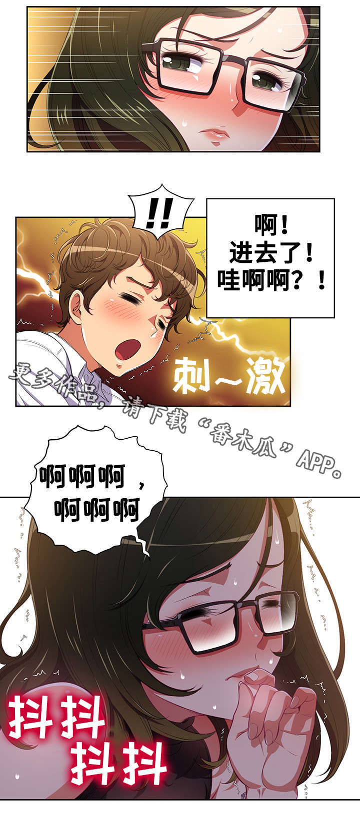 霸凌复仇催眠第一季动漫在线观看全集漫画,第4章：吓跑3图