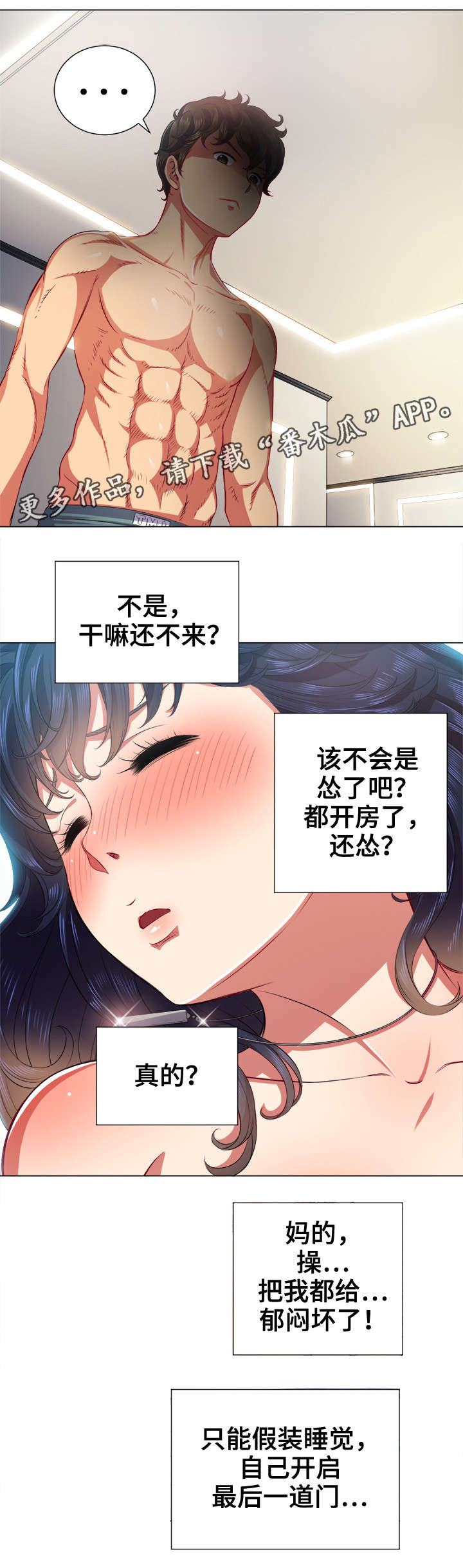 霸凌复仇催眠14集动漫在线观看免费漫画,第30章：离开2图