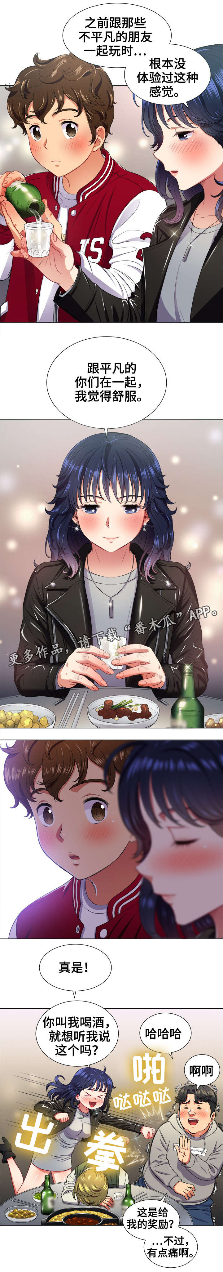 霸凌韩剧漫画,第25章：散场5图