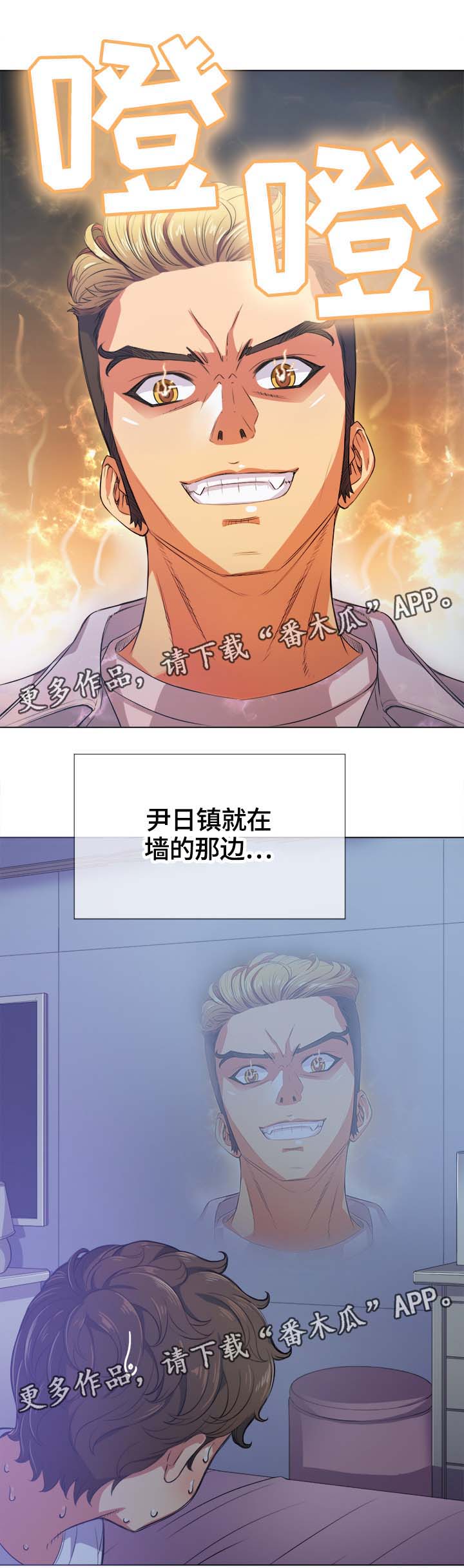 霸凌复仇催眠第一季动漫在线观看全集漫画,第48章：阴影1图
