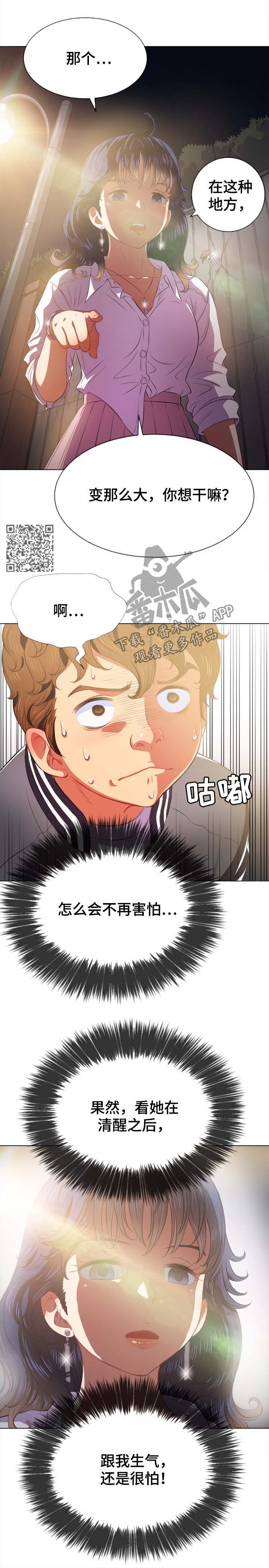 霸凌电影漫画,第57章：帮你1图