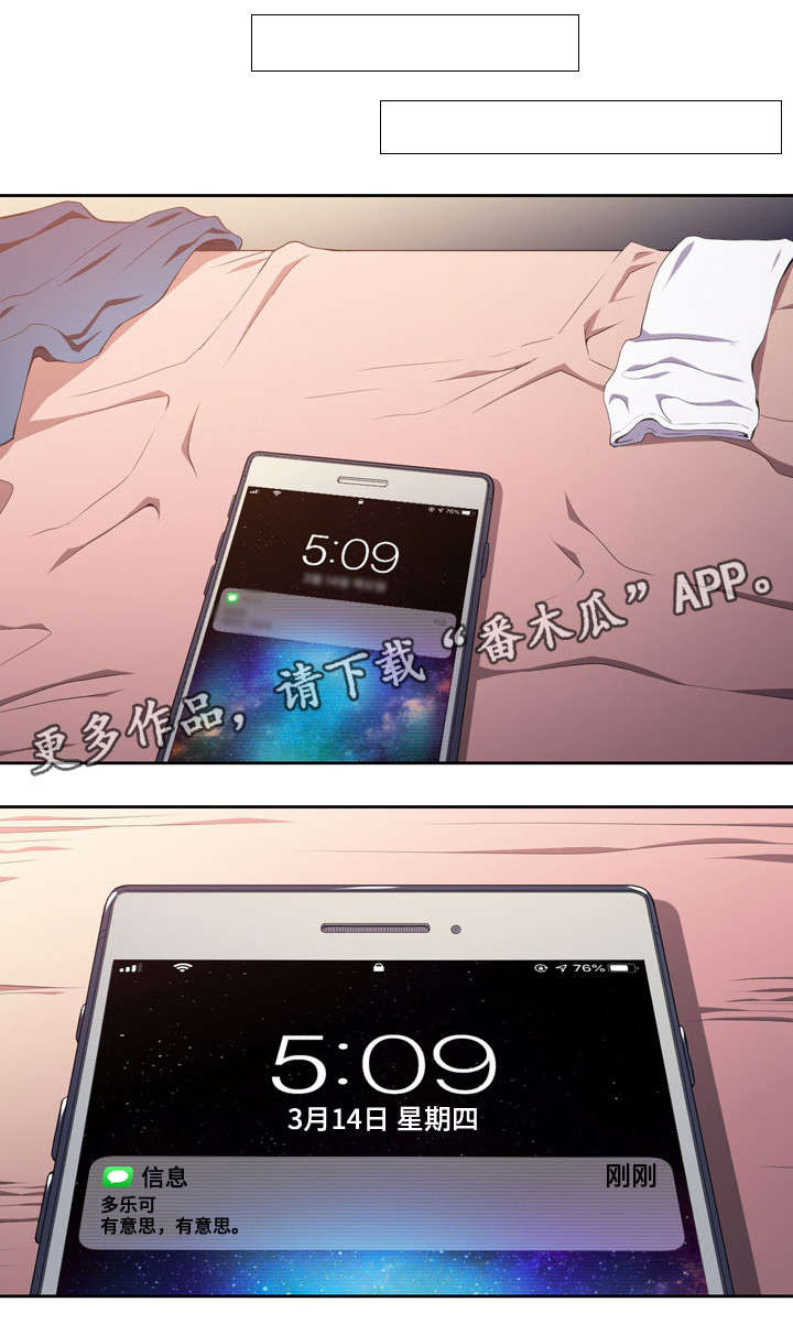 霸凌电视剧漫画,第14章：爱情天使3图