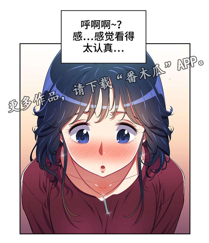 霸凌憋尿知乎漫画,第8章：什么声音5图
