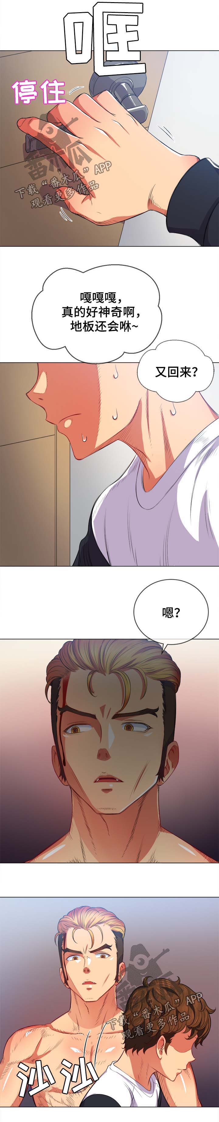 霸凌者与被霸凌者的爱情漫画,第51章：表情2图