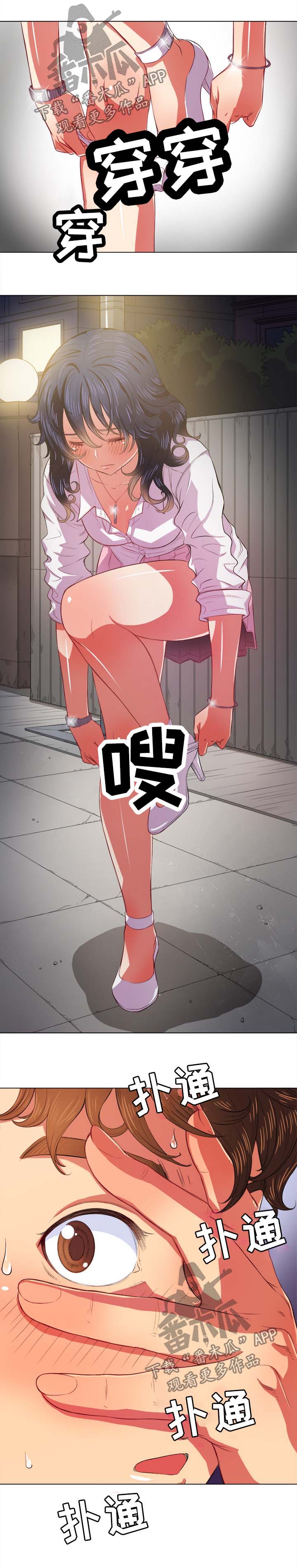 霸凌全红婵的罪魁祸首被绳之以法漫画,第54章：万一2图