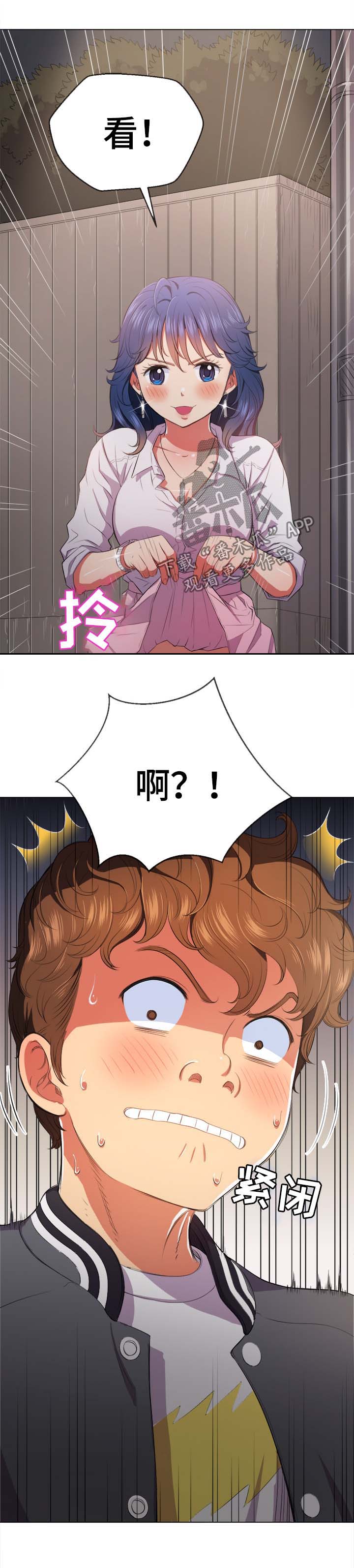 霸凌全红婵的罪魁祸首被绳之以法漫画,第57章：帮你2图