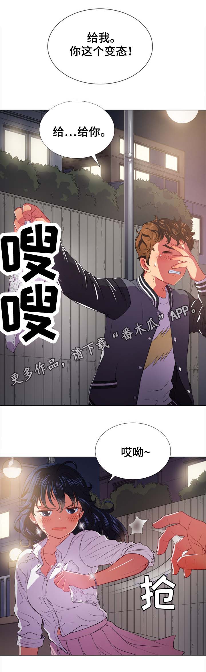 霸凌全红婵的罪魁祸首被绳之以法漫画,第54章：万一1图