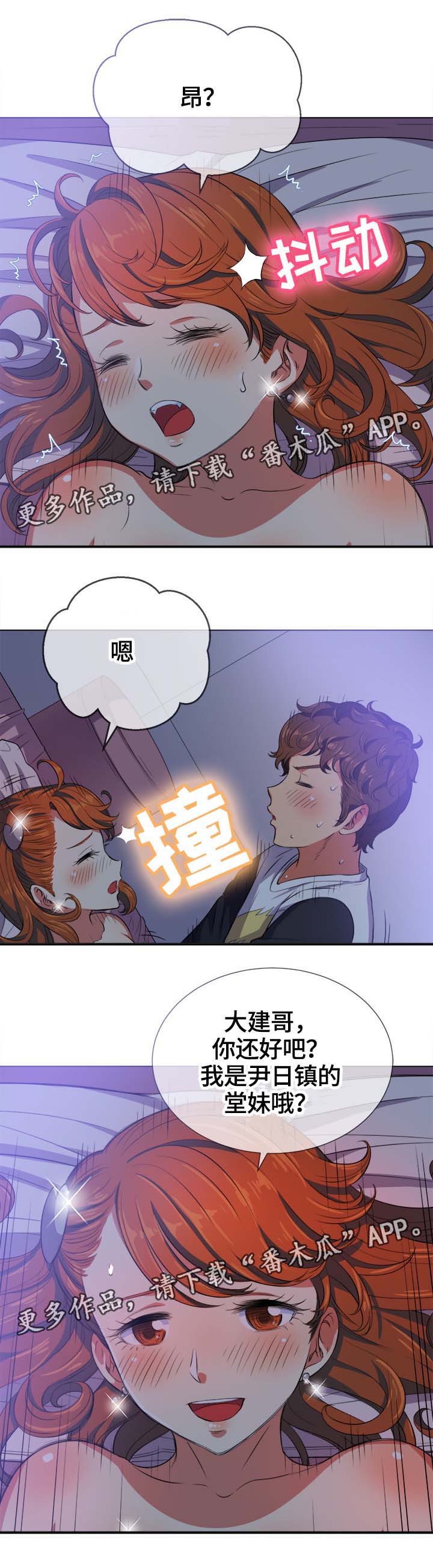 霸凌复仇催眠第一季动漫在线观看全集漫画,第48章：阴影3图