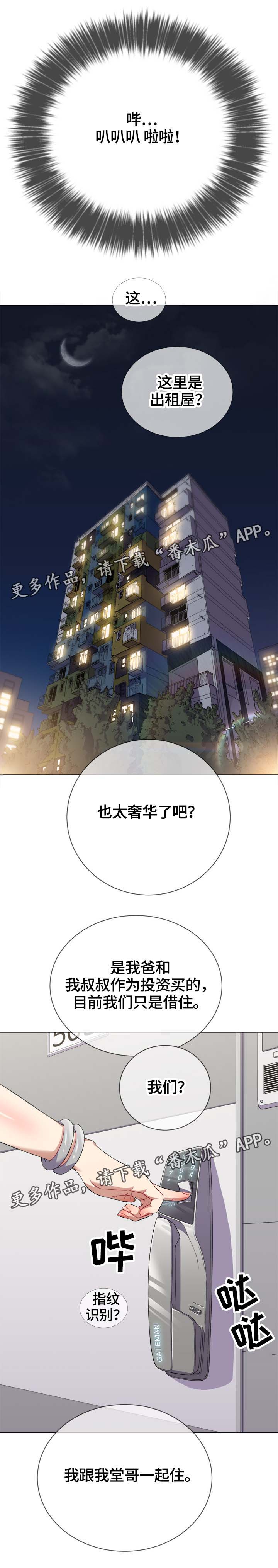 霸凌电影漫画,第43章：各分东西4图