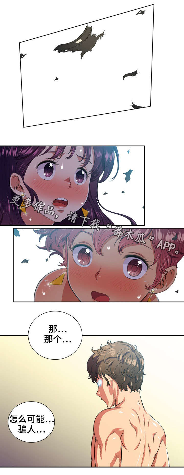 霸凌英文单词漫画,第14章：爱情天使5图