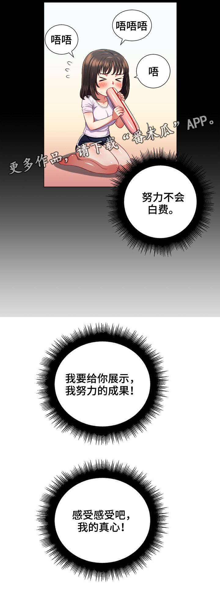 霸凌英文单词漫画,第22章：意外2图
