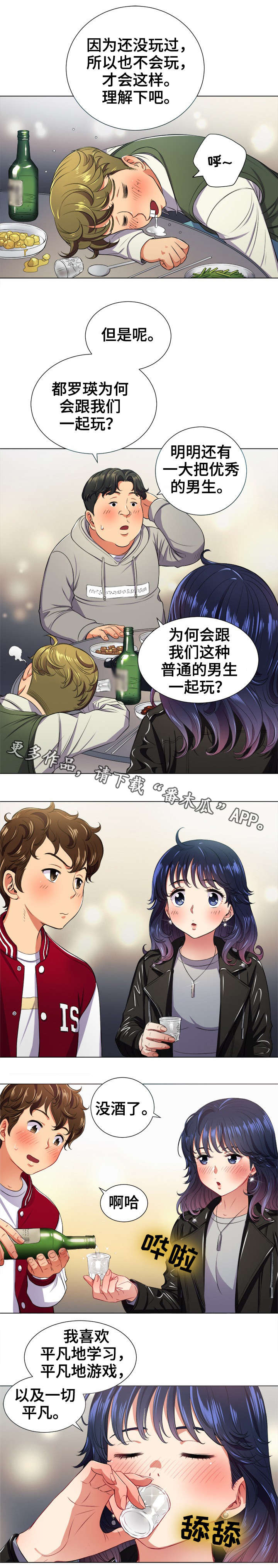 霸凌韩剧漫画,第25章：散场4图