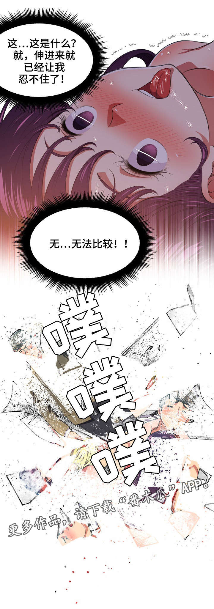 霸凌憋尿知乎漫画,第15章：讯息4图