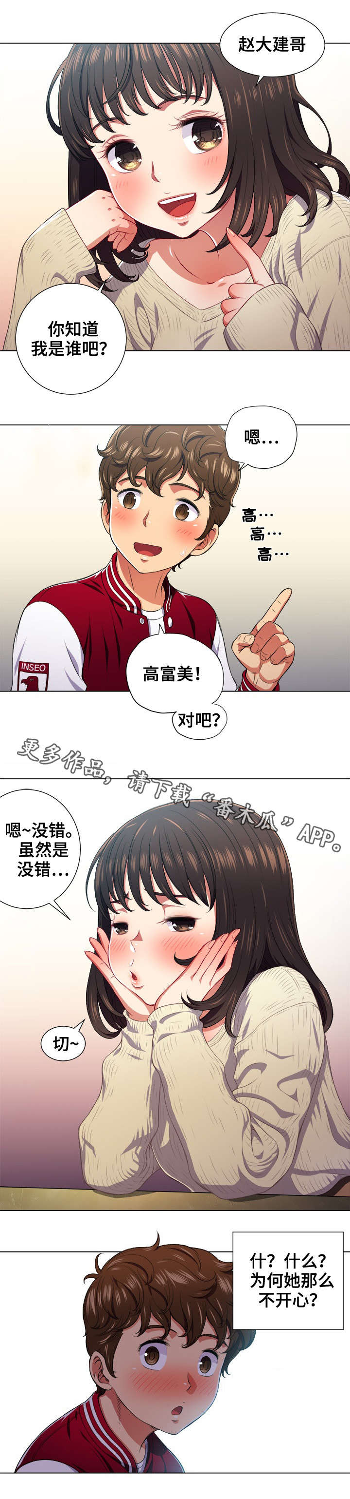 霸凌憋尿漫画,第20章：噩梦1图