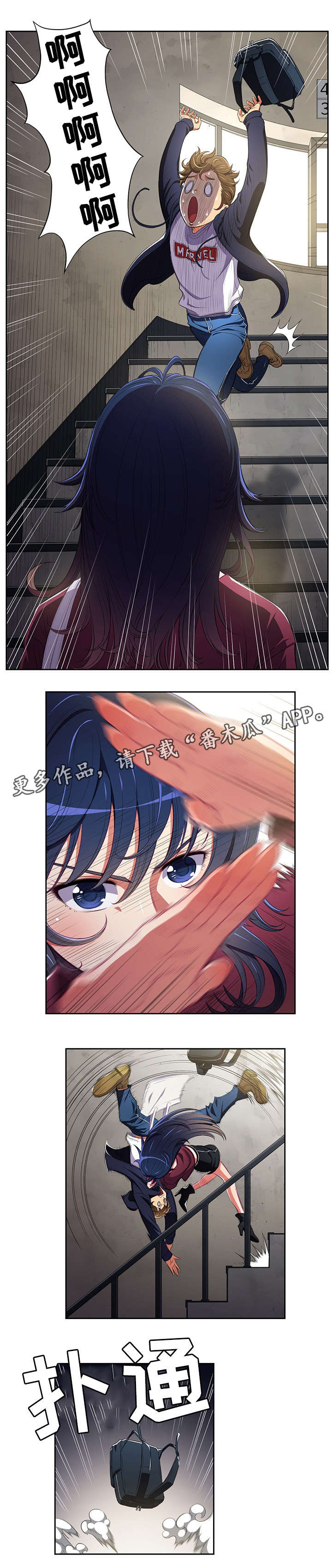 霸凌全红婵的罪魁祸首被绳之以法漫画,第7章：旷课1图