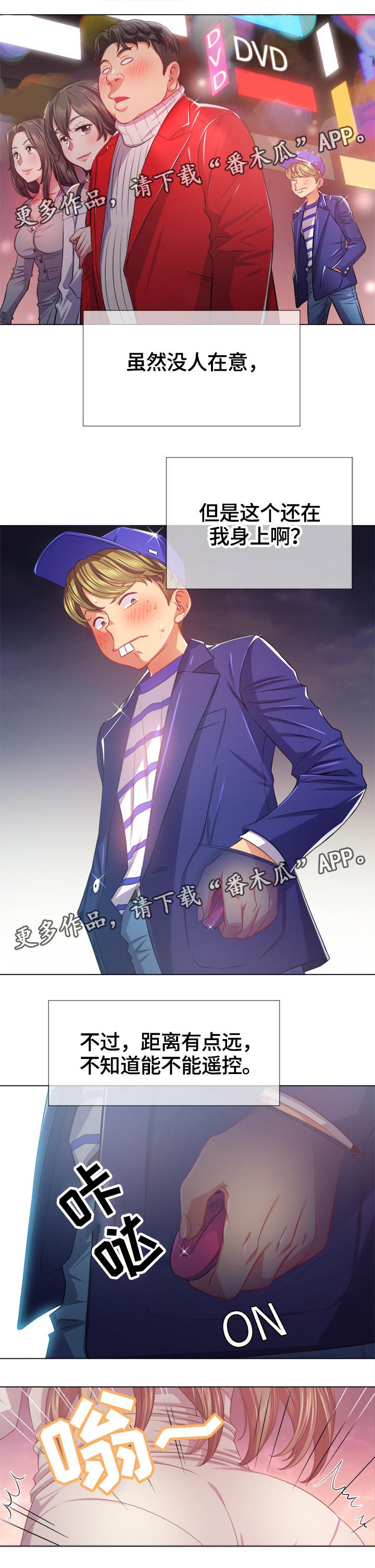 霸凌电影漫画,第43章：各分东西1图