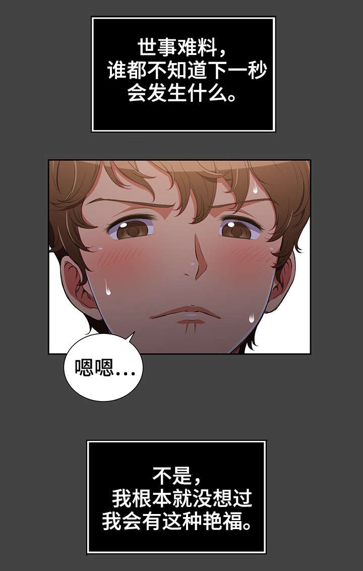 霸凌复仇催眠第一季动漫在线观看全集漫画,第1章：世事难料1图