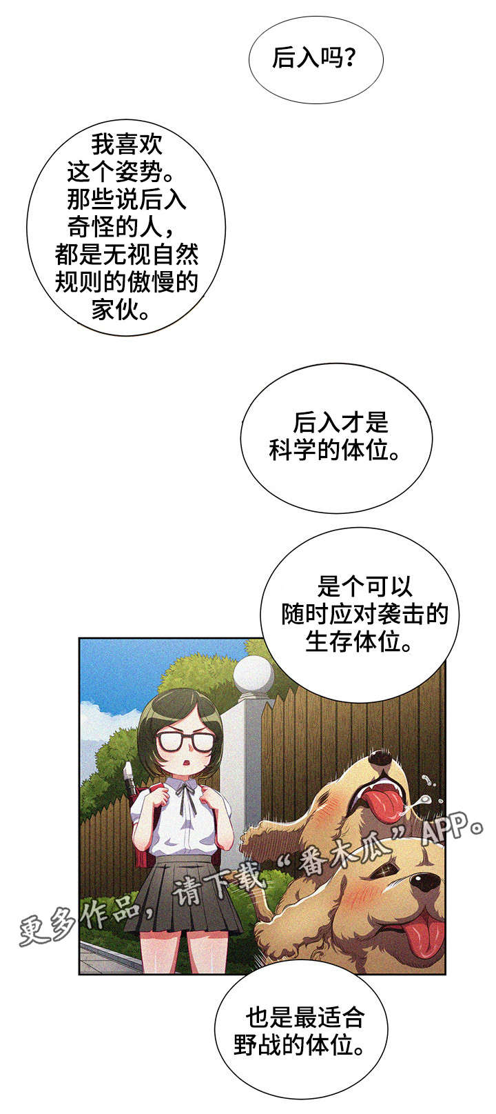 霸凌复仇催眠第一季动漫在线观看全集漫画,第4章：吓跑1图