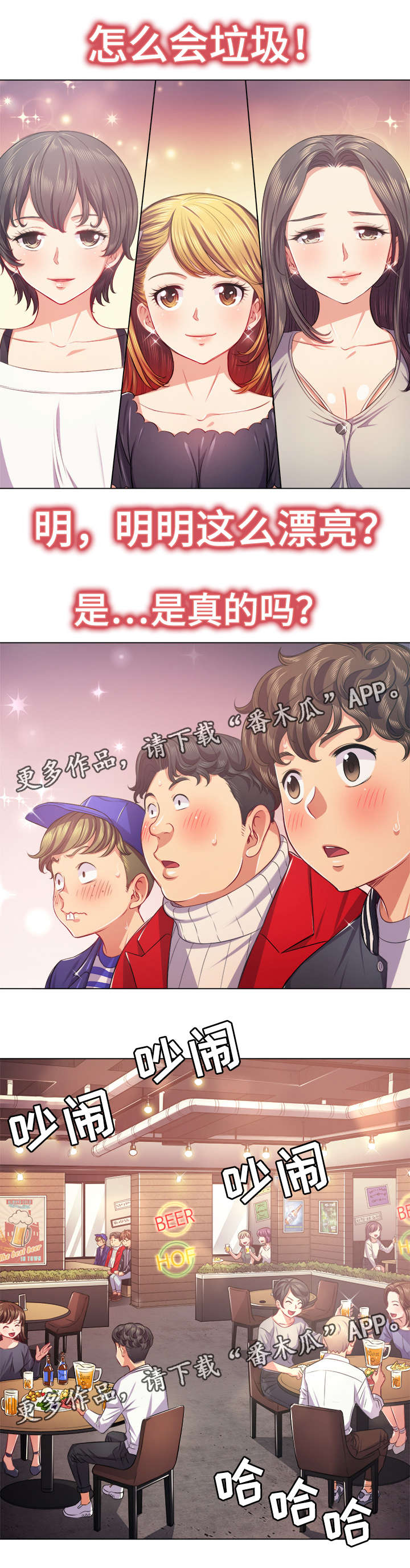 霸凌英文单词漫画,第37章：见面会4图