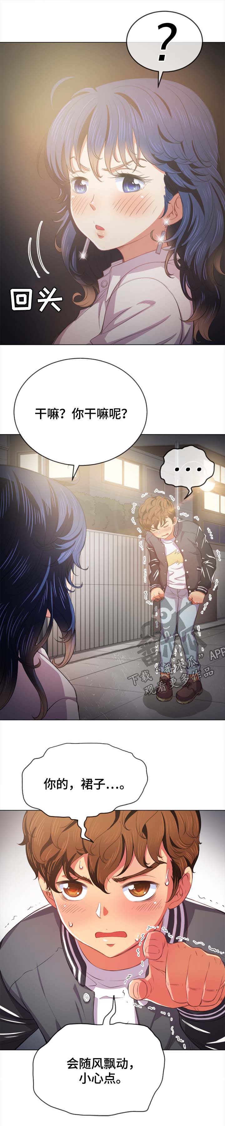 霸凌憋尿知乎漫画,第56章：后面有人4图