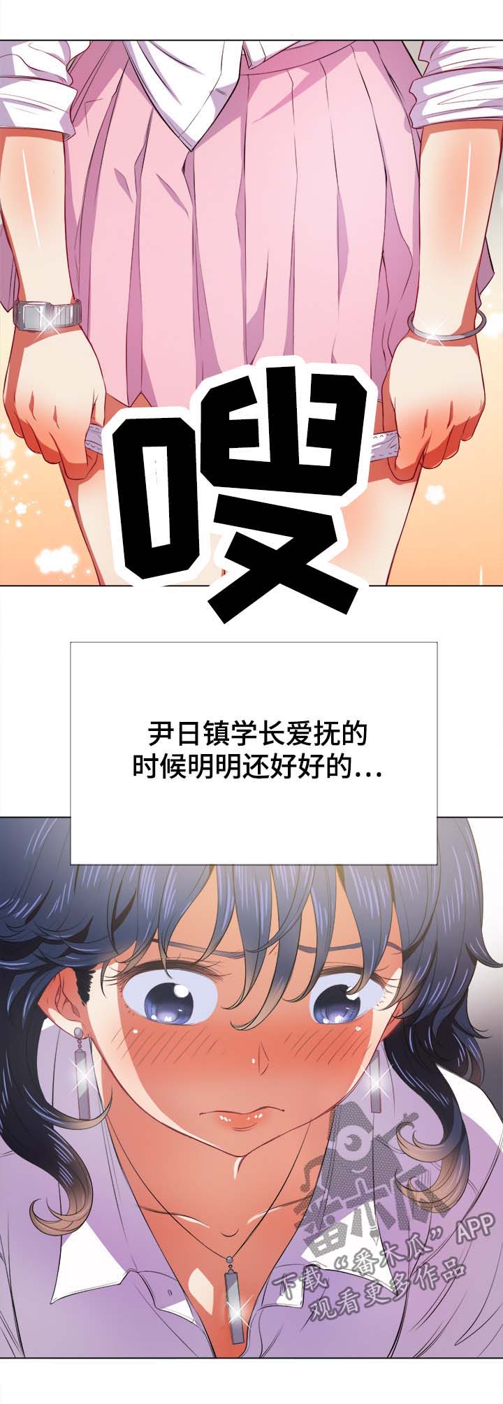 霸凌全红婵的罪魁祸首被绳之以法漫画,第54章：万一4图