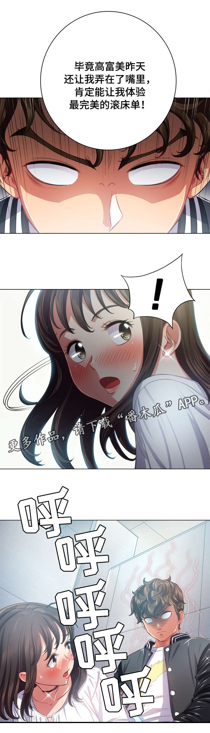 霸凌复仇催眠14集动漫在线观看免费漫画,第34章：有人2图